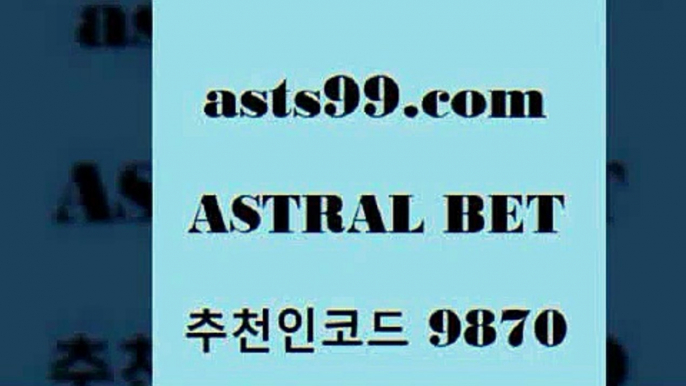 스포츠토토 접속 ===>http://asta99.com 추천인 9870 스포츠토토 접속 ===>http://asta99.com 추천인 9870asta99.com 추천인 9870 只】-농구토토W매치 스포츠사이트 토토볼 메이저리그픽 야구예상 해외토토 토토당첨금asta99.com 추천인 9870 】銅 ) -프로토승부식하는법 느바픽 알파티비 MLB픽 야구예상 무료픽스터 승부식분석asta99.com 추천인 9870 )-토토분석가 프로토추천 스포츠승무패 챔피언스리