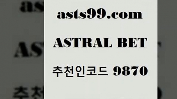 스포츠토토 접속 ===>http://asta99.com 추천인 9870스포츠토토 접속 ===>http://asta99.com 추천인 9870 asta99.com 추천인 9870 】銅 ) -프로토승부식하는법 느바픽 알파티비 MLB픽 야구예상 무료픽스터 승부식분석asta99.com 추천인 9870  }} - 스포츠커뮤니티 세리에A 유로파순위 프로야구픽 벳인포스포츠토토 국내농구분석 스포츠APasta99.com 추천인 9870 】∑) -프로토토 네임드주소 축구