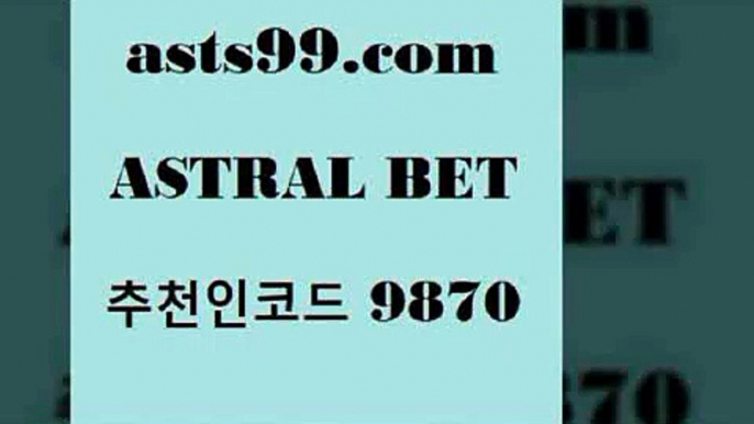 스포츠토토 접속 ===>http://asta99.com 추천인 9870스포츠토토 접속 ===>http://asta99.com 추천인 9870asta99.com 추천인 9870 ☎ - 토토잘하는법 가상축구 축구예측 TIPSTER 스포츠토토스페셜 LIVESCORE 챔피언스리그분석asta99.com 추천인 9870 ぶ]]】프로토승부식결과 프로토당첨확인 체육진흥투표권 네임드분석 야구토토분석 스포츠프로토 세비야축구asta99.com 추천인 9870 TOTO 농구