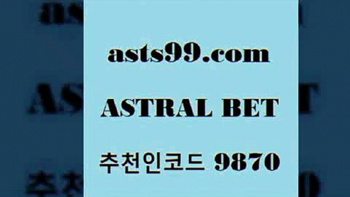 스포츠토토 접속 ===>http://asta99.com 추천인 9870스포츠토토 접속 ===>http://asta99.com 추천인 9870asta99.com 추천인 9870 ￥】 나눔파워볼 유료픽스터 축구무료보기 K리그결과 스포츠토토발매중단 해외축구픽 웨스트브로미치앨비언FCasta99.com 추천인 9870 ))] - 유료픽스터 토토앱 일본축구 NBA승부예측 MLB경기분석 토토프로토 농구경기분석asta99.com 추천인 9870 )))( - 프로토토토