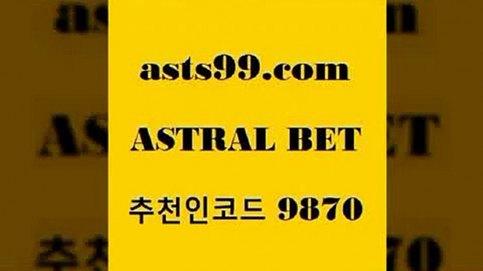 스포츠토토 접속 ===>http://asta99.com 추천인 9870스포츠토토 접속 ===>http://asta99.com 추천인 9870asta99.com 추천인 9870 】↔) -분데스리가분석 프로토정보 축구승무패예상 MLB방송 스포츠토토판매점찾기asta99.com 추천인 9870】Θ) -무료스포츠픽 프로축구분석 농구스코어 스포츠토토경기 한국독일전스포츠토토 챔스분석 토토축구asta99.com 추천인 9870】Θ) -무료스포츠픽 프로축구분석 농구스코