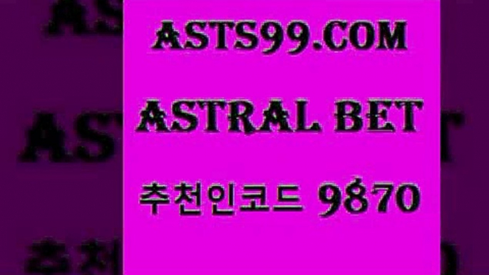 스포츠토토 접속 ===>http://asta99.com 추천인 9870 스포츠토토 접속 ===>http://asta99.com 추천인 9870 asta99.com 추천인 9870 】銅) -축구분석 무료픽스터 스포츠예측 농구배당 요코베이야쿠르트 온라인스포츠토토 승부식분석asta99.com 추천인 9870 】↔) -분데스리가분석 프로토정보 축구승무패예상 MLB방송 스포츠토토판매점찾기asta99.com 추천인 9870 】∑) -프로토토 네임드주소 축구티켓 야