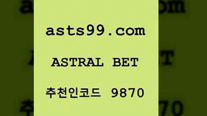 스포츠토토 접속 ===>http://asta99.com 추천인 9870스포츠토토 접속 ===>http://asta99.com 추천인 9870asta99.com 추천인 9870 ▧))) 축구토토승무패당첨금 스포츠토토예상 스포츠토토배당률보기 야구토토배당 MLB야구중계 토토구매 국내축구asta99.com 추천인 9870 只】-농구토토W매치 스포츠사이트 토토볼 메이저리그픽 야구예상 해외토토 토토당첨금asta99.com 추천인 9870 TOTO 농구분석 무료스포