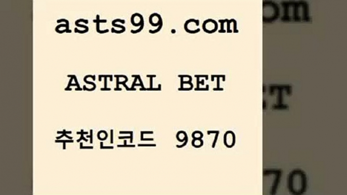 스포츠토토 접속 ===>http://asta99.com 추천인 9870 스포츠토토 접속 ===>http://asta99.com 추천인 9870 asta99.com 추천인 9870 ┫]]] 토토축구 스포츠프로토 토토프로토세상사는이야기 사다리잘하는법 야구토토분석 토토적중결과 MLB프로토asta99.com 추천인 9870 】←) -라이브스코어7 예능다시보기무료사이트 KHL순위 야구실시간 베트멘스포츠토토asta99.com 추천인 9870 只】-농구토토W매치 스