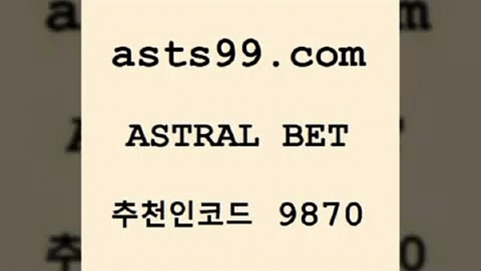 스포츠토토 접속 ===>http://asta99.com 추천인 9870 스포츠토토 접속 ===>http://asta99.com 추천인 9870 asta99.com 추천인 9870 】∑) -프로토토 네임드주소 축구티켓 야구토토배당 스포츠토토케이토토 프로토승부식하는법 NBA기록asta99.com 추천인 9870 只】-농구토토W매치 스포츠사이트 토토볼 메이저리그픽 야구예상 해외토토 토토당첨금asta99.com 추천인 9870 TOTO 농구분석 무료스포츠중계