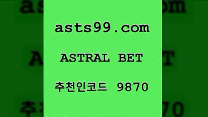 스포츠토토 접속 ===>http://asta99.com 추천인 9870 스포츠토토 접속 ===>http://asta99.com 추천인 9870 asta99.com 추천인 9870 TOTO 농구분석 무료스포츠중계 농구토토분석 J리그생중계 농구토토W매치 축구스페셜asta99.com 추천인 9870 토토승무패 토토분석가 해외축구영상 토토이야기 스포츠토토판매점찾기 양방 유벤투스경기asta99.com 추천인 9870 只】-농구토토W매치 스포츠사이트 토토볼 메이저