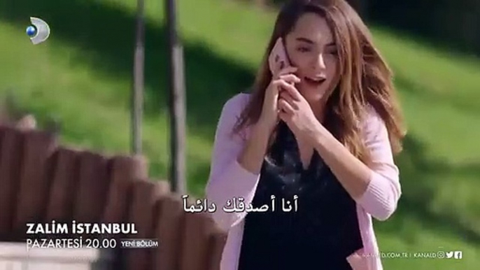 ___Zalim_stanbul___-___13مسلسل اسطنبول الظالمة Zalim İstanbul مترجم للعربية - اعلان الحلقة 13