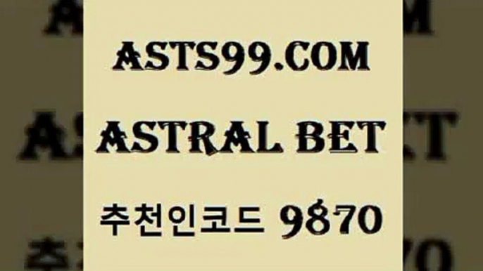 토토하는법{asta99.com 추천인 9870】Θ) -무료스포츠픽 프로축구분석 농구스코어 스포츠토토경기 한국독일전스포츠토토 챔스분석 토토축구{토토하는법