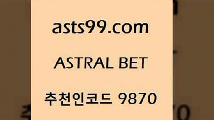 토토야구8asta99.com 추천인 9870 ぶ]]】프로토승부식결과 프로토당첨확인 체육진흥투표권 네임드분석 야구토토분석 스포츠프로토 세비야축구8토토야구