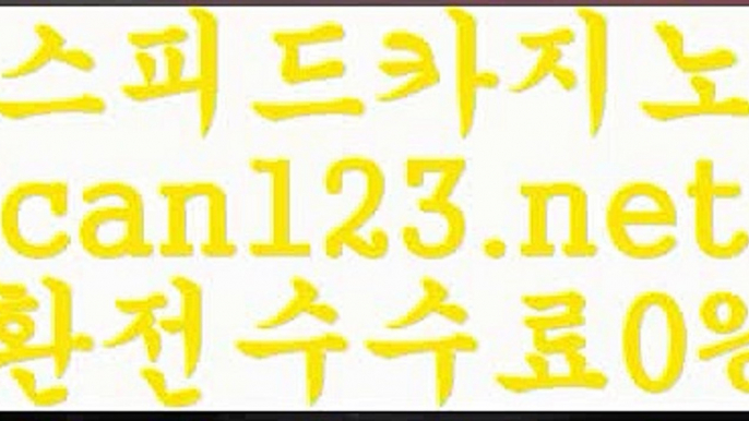 라이브바카라5 can123.net   】↗) -바카라사이트 슈퍼카지노 마이다스 카지노사이트 모바일바카라 카지노추천 온라인카지노사이트 5라이브바카라