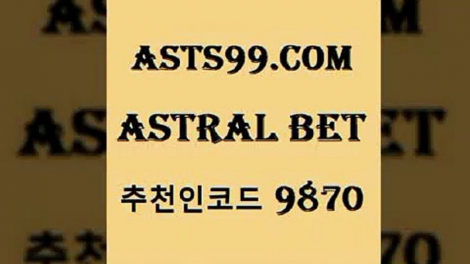 CNCF$asta99.com 추천인 9870 ☎ - 토토잘하는법 가상축구 축구예측 TIPSTER 스포츠토토스페셜 LIVESCORE 챔피언스리그분석$CNCF