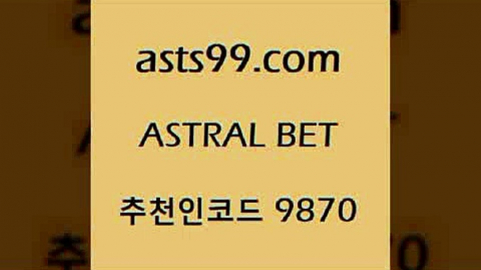 프로토분석사이트+asta99.com 추천인 9870 ￥】 나눔파워볼 유료픽스터 축구무료보기 K리그결과 스포츠토토발매중단 해외축구픽 웨스트브로미치앨비언FC+프로토분석사이트