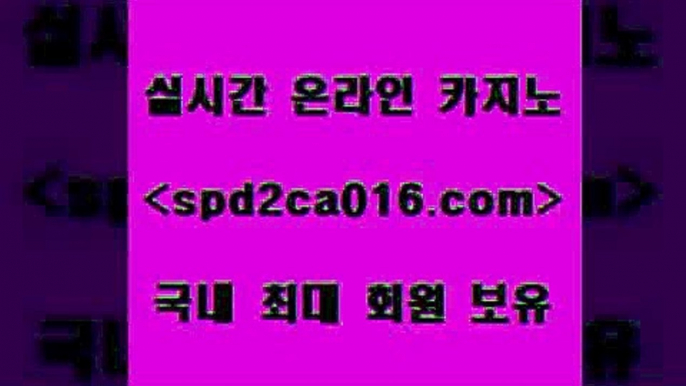 로얄에이전시 마카오￦spd2co016.com ☎ - 카지노사이트|바카라사이트|마이다스카지노￦로얄에이전시 마카오