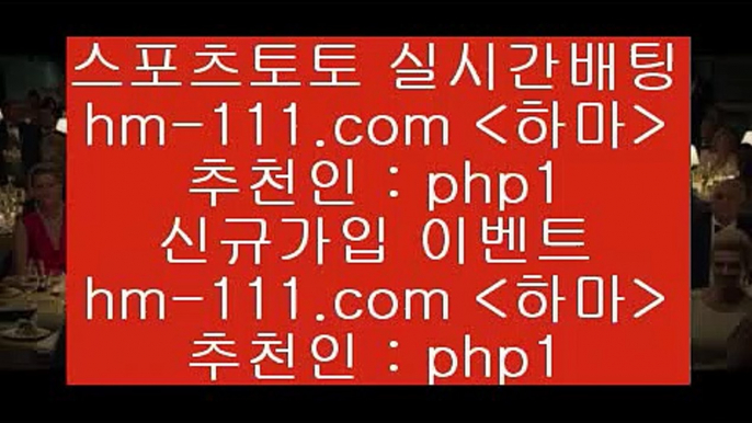 MLB프로토[[hm-111.com 추천인 php1 ]]] 토토정보 스포츠토토해외배당 EPL이적 네임드분석 베트멘스포츠토토 스포츠토토하는법 스포츠애널리스트[[MLB프로토