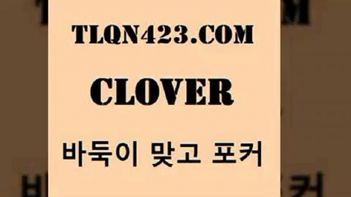 바둑이하는법5tlqn423.com 】←) -포커대회 훌라게임 성인세븐포카계산 인터넷포커하는방법 훌라하는방법 성인세븐포카치는법 포커대회 성인포커하는법 성인포커바둑이 5바둑이하는법