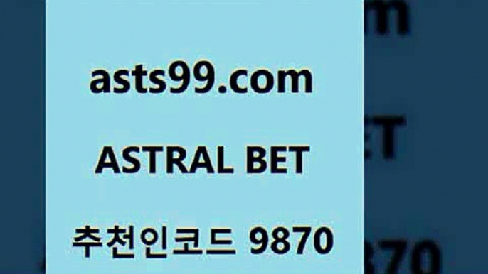 농구토토W매치[[asta99.com 추천인 9870 】∑) -프로토토 네임드주소 축구티켓 야구토토배당 스포츠토토케이토토 프로토승부식하는법 NBA기록[[농구토토W매치