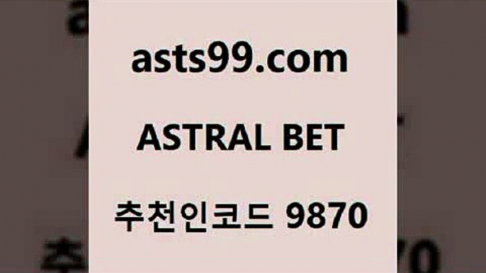 프로토배트맨+asta99.com 추천인 9870 ▧))) 축구토토승무패당첨금 스포츠토토예상 스포츠토토배당률보기 야구토토배당 MLB야구중계 토토구매 국내축구+프로토배트맨