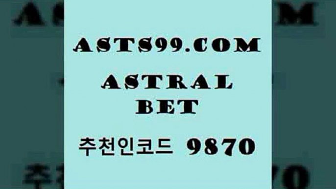 토토가이드4asta99.com 추천인 9870 ▧))) 축구토토승무패당첨금 스포츠토토예상 스포츠토토배당률보기 야구토토배당 MLB야구중계 토토구매 국내축구4토토가이드