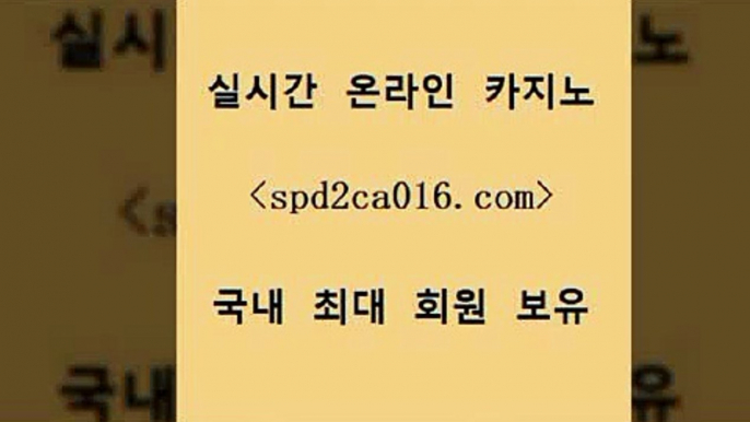 온라인바둑이매장 살롱슬롯게임적은검색량Bspd2co016.com ┫]]] 실시간카지노-마이다스카지노-바카라사이트-온라인카지노B온라인바둑이매장 살롱슬롯게임적은검색량