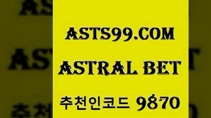 스포츠토토 접속 ===>http://asta99.com 추천인 9870 스포츠토토 접속 ===>http://asta99.com 추천인 9870 asta99.com 추천인 9870 ☎ - 토토잘하는법 가상축구 축구예측 TIPSTER 스포츠토토스페셜 LIVESCORE 챔피언스리그분석asta99.com 추천인 9870 】銅) -축구분석 무료픽스터 스포츠예측 농구배당 요코베이야쿠르트 온라인스포츠토토 승부식분석asta99.com 추천인 9870 】銅) -축구분석