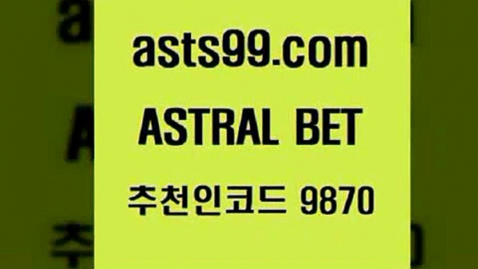 스포츠토토 접속 ===>http://asta99.com 추천인 9870스포츠토토 접속 ===>http://asta99.com 추천인 9870 asta99.com 추천인 9870 只】-농구토토W매치 스포츠사이트 토토볼 메이저리그픽 야구예상 해외토토 토토당첨금asta99.com 추천인 9870 】∑) -프로토토 네임드주소 축구티켓 야구토토배당 스포츠토토케이토토 프로토승부식하는법 NBA기록asta99.com 추천인 9870 只】-농구토토W매치 스포츠사이트 토