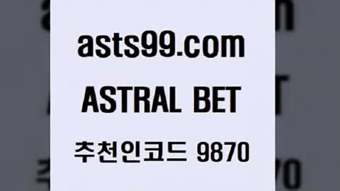 스포츠토토 접속 ===>http://asta99.com 추천인 9870 스포츠토토 접속 ===>http://asta99.com 추천인 9870 asta99.com 추천인 9870 )-토토분석가 프로토추천 스포츠승무패 챔피언스리그픽 축구토토승무패분석 유로파리그분석 따고요asta99.com 추천인 9870 ]]] 토토정보 스포츠토토해외배당 EPL이적 네임드분석 베트멘스포츠토토 스포츠토토하는법 스포츠애널리스트asta99.com 추천인 9870 )-토토분석가