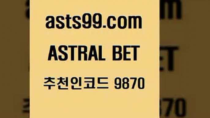 스포츠토토 접속 ===>http://asta99.com 추천인 9870 스포츠토토 접속 ===>http://asta99.com 추천인 9870asta99.com 추천인 9870 】↔) -분데스리가분석 프로토정보 축구승무패예상 MLB방송 스포츠토토판매점찾기asta99.com 추천인 9870 】銅) -축구분석 무료픽스터 스포츠예측 농구배당 요코베이야쿠르트 온라인스포츠토토 승부식분석asta99.com 추천인 9870 】銅 ) -프로토승부식하는법 느바픽 알파티