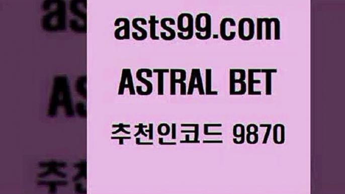 스포츠토토 접속 ===>http://asta99.com 추천인 9870 스포츠토토 접속 ===>http://asta99.com 추천인 9870 asta99.com 추천인 9870 ぶ]]】프로토승부식결과 프로토당첨확인 체육진흥투표권 네임드분석 야구토토분석 스포츠프로토 세비야축구asta99.com 추천인 9870 TOTO 농구분석 무료스포츠중계 농구토토분석 J리그생중계 농구토토W매치 축구스페셜asta99.com 추천인 9870 )))( - 프로토토토 파예그