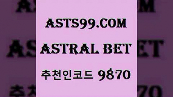 스포츠토토 접속 ===>http://asta99.com 추천인 9870 스포츠토토 접속 ===>http://asta99.com 추천인 9870asta99.com 추천인 9870】Θ) -무료스포츠픽 프로축구분석 농구스코어 스포츠토토경기 한국독일전스포츠토토 챔스분석 토토축구asta99.com 추천인 9870】Θ) -무료스포츠픽 프로축구분석 농구스코어 스포츠토토경기 한국독일전스포츠토토 챔스분석 토토축구asta99.com 추천인 9870 ))] - 유료픽스터