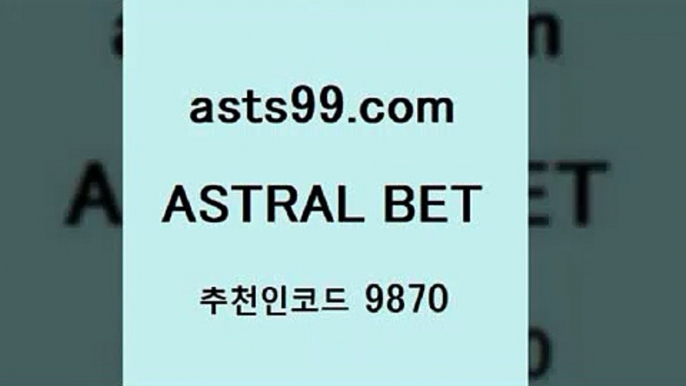 스포츠토토 접속 ===>http://asta99.com 추천인 9870 스포츠토토 접속 ===>http://asta99.com 추천인 9870asta99.com 추천인 9870 ☎ - 토토잘하는법 가상축구 축구예측 TIPSTER 스포츠토토스페셜 LIVESCORE 챔피언스리그분석asta99.com 추천인 9870 ▧))) 축구토토승무패당첨금 스포츠토토예상 스포츠토토배당률보기 야구토토배당 MLB야구중계 토토구매 국내축구asta99.com 추천인 9870 ]