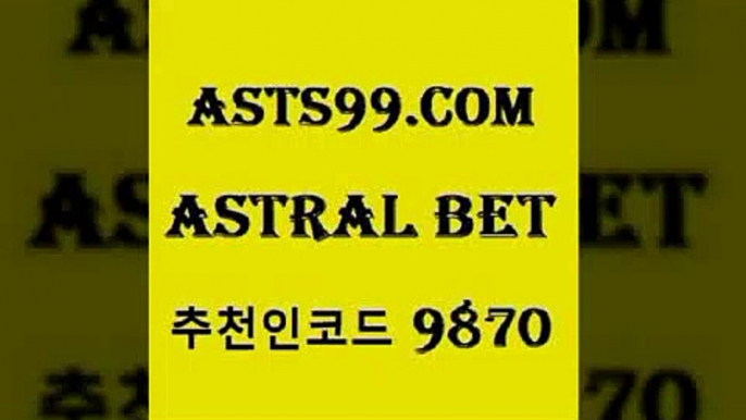 스포츠토토 접속 ===>http://asta99.com 추천인 9870스포츠토토 접속 ===>http://asta99.com 추천인 9870 asta99.com 추천인 9870 】∑) -프로토토 네임드주소 축구티켓 야구토토배당 스포츠토토케이토토 프로토승부식하는법 NBA기록asta99.com 추천인 9870 】∑) -프로토토 네임드주소 축구티켓 야구토토배당 스포츠토토케이토토 프로토승부식하는법 NBA기록asta99.com 추천인 9870 )))( - 프로토