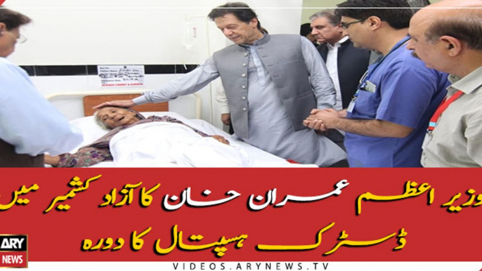 PM Imran briefed on relief efforts after earthquake on visit to district hospital in Kashmir