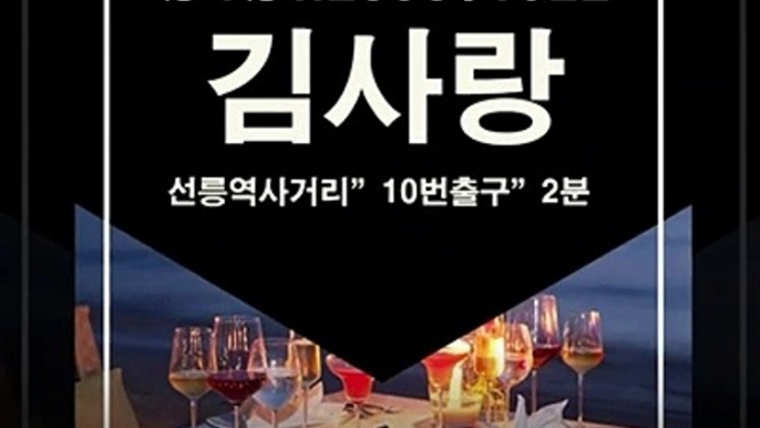 강남 타임스퀘어 WFS F11 CM 포텐 비비 인터뷰 출근길 ↖김사랑Ø1Øn2393v1922 강남 선릉 신사동 선릉 역삼동 규브돔가라오케 선릉프린스