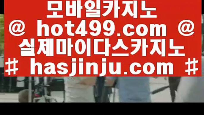 카지노추천  ㈏  카지노사이트추천 (hasjinju ．ＣＯＭ) 바카라사이트추천 ㈏  카지노추천