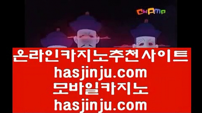 놀이터 실배팅  ぷ 바카라사이트   hasjinju.com  실제바카라[x]Ψψψ?온라인바카라δ실시간바카라 ぷ  놀이터 실배팅