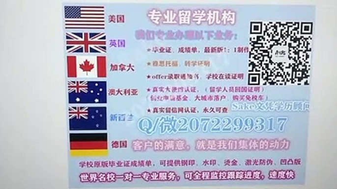 想做 澳大利亚 USYD毕业证 USYD假毕业证 高仿学历 请+Q / 微207 2299 317专业办理悉尼大学USYD高仿毕业证USYD高仿成绩单USYD文凭使馆留信网认证University of Sydney diploma