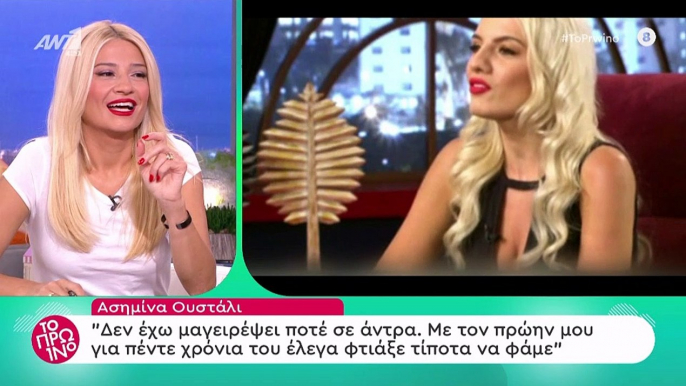 Αυτό πόνεσε! Η ατάκα που ακούστηκε στο Πρωινό για την προσωπική ζωή του Ουγγαρέζου!