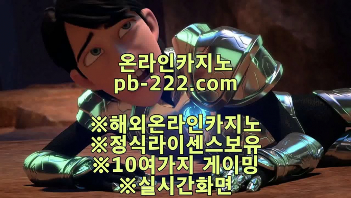 안전한카지노§§카지노챔피언㉾pb-222.com㉾솔레어㉾바카라게임㉾마이다스카지노㉾골드카지노§§안전한카지노