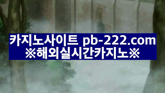 마닐라여자ㅡ.ㅡ바카라노하우♨pb-222.com♨바카라필승♨카지노사이트추천♨마이다스카지노♨골드카지노ㅡ.ㅡ마닐라여자