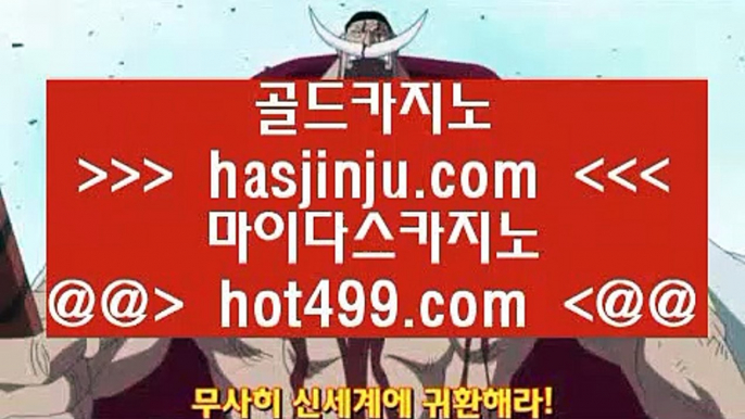 ✅카지노협회✅  ど 카지노사이트 - ( 【￥ hasjinju.com ￥】 ) - っ 인터넷바카라추천ぜ 바카라프로그램び 바카라사이트 ど  ✅카지노협회✅