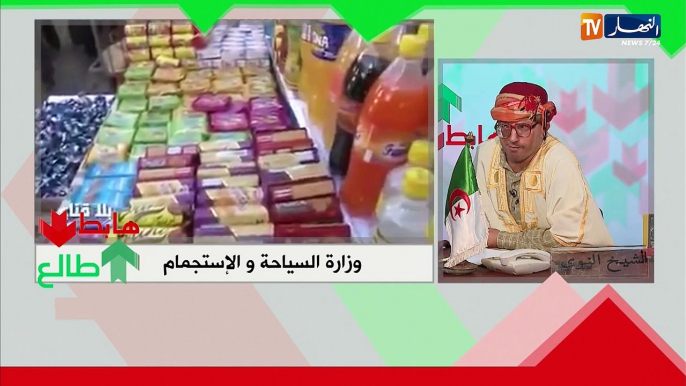 طالع هابط: ما تبدل والو والنوي ديما عڤابهم