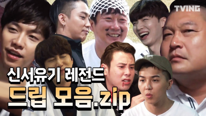 [신서유기 레전드] 10월 25일 신서유기7 첫방 기념 신서유기 레전드 드립 모음.zip mix clip