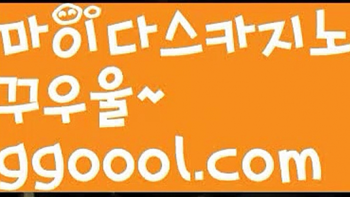 【마닐라 카지노 슬롯머신】△바카라룰 ( Θ【 ggoool.com】Θ) -바카라사이트 코리아카지노 온라인바카라 온라인카지노 마이다스카지노 바카라추천 모바일카지노 △【마닐라 카지노 슬롯머신】