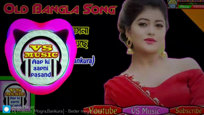 Beder Meye Josna Amay ¦ বেদের মেয়ে জোসনা ¦ Old is Gold Bangla Dj