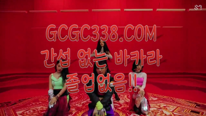 【 사설카지노 】↱생중계라이브카지노↲ 【 GCGC338.COM 】 안전한놀이터 와와게임방법 실배팅↱생중계라이브카지노↲【 사설카지노 】