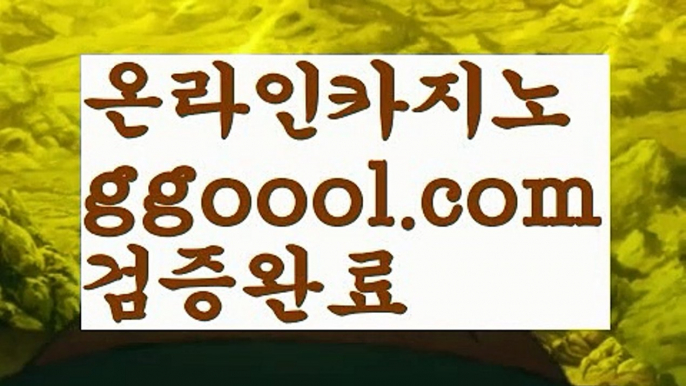 【맥스카지노】마이다스카지노- ( ∑【 ggoool。ＣoＭ 】∑) -바카라사이트 우리카지노 온라인바카라 카지노사이트 마이다스카지노 인터넷카지노 카지노사이트추천 【맥스카지노】