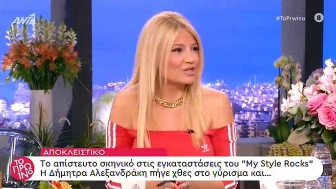 My Style Rocks: Σκηνικό άνευ προηγουμένου έξω από τις εγκαταστάσεις του ριάλιτι!