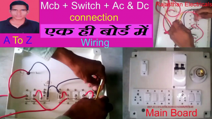 Main board+AC & DC  light wiring in one board | how to main board wiring and connection | RJE