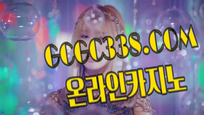 【 카지노마발이 】↱카지노추천↲ 【 GCGC338.COM 】라이브바카라 뱅커카지노 바카라 ↱카지노추천↲【 카지노마발이 】