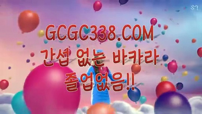 【 카지노게임 】↱실시간아바타카지노↲ 【 GCGC338.COM 】 잭팟카지노 신규가입 정품 ↱실시간아바타카지노↲【 카지노게임 】